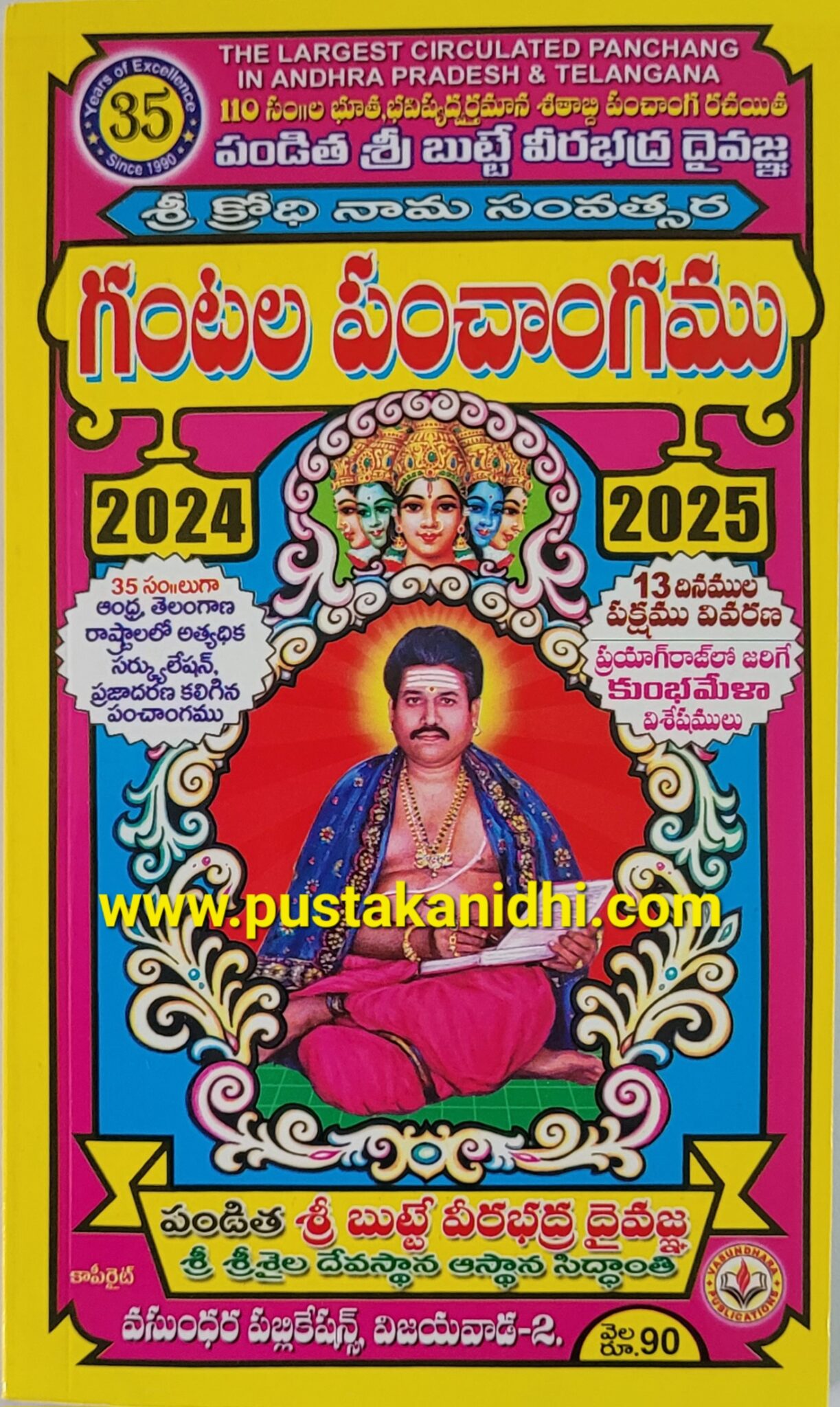 Butte Vari Gantala Panchangam 20242025 Pustakanidhi