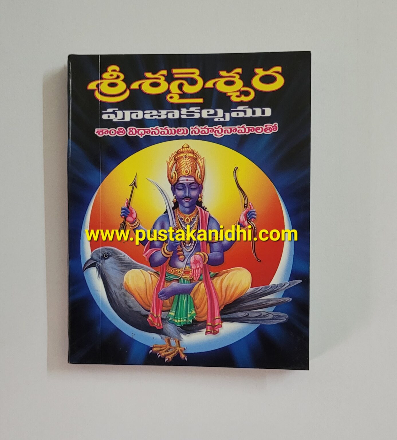 Sri Saneeswara Pooja Kalpam – (Pocket size) | Pustakanidhi