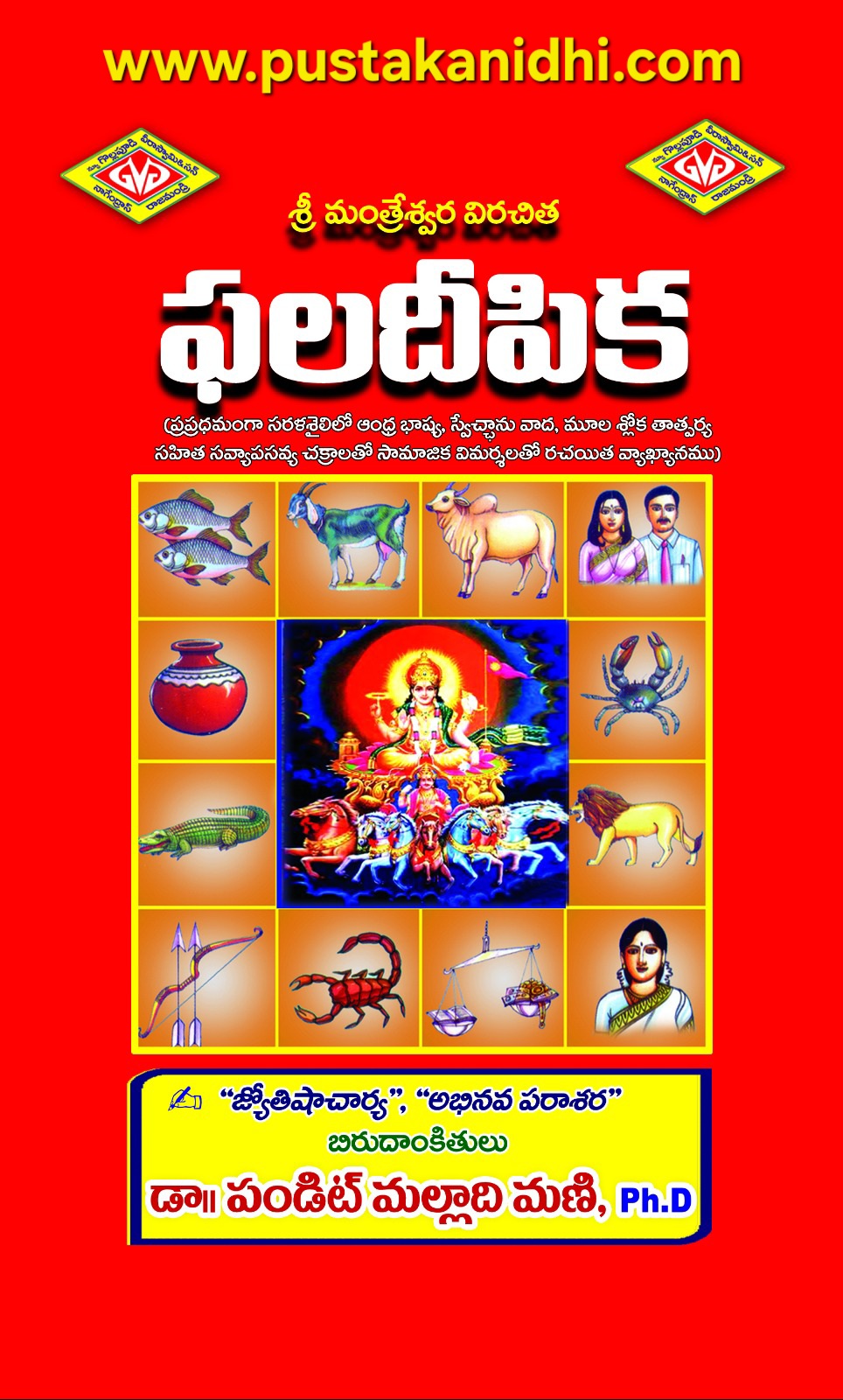 phala deepika