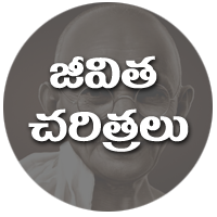 BIOGRAPHIES & KATHALU