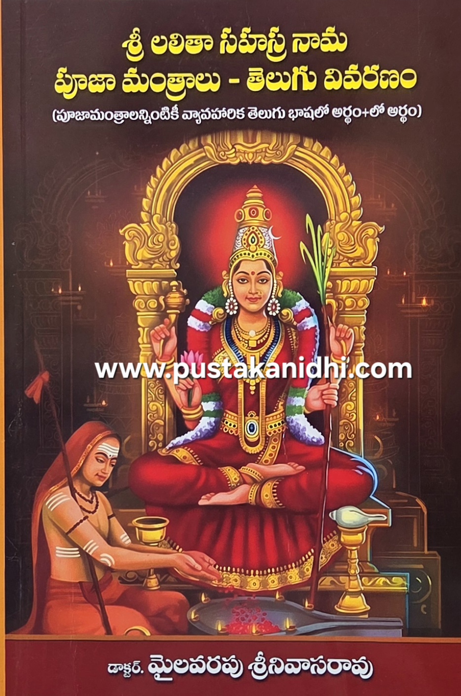 lalitha sahasranama pooja mantralu telugu vivarana (2)