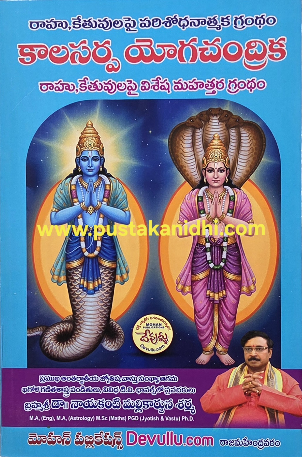 kalasarpa yoga chandrika