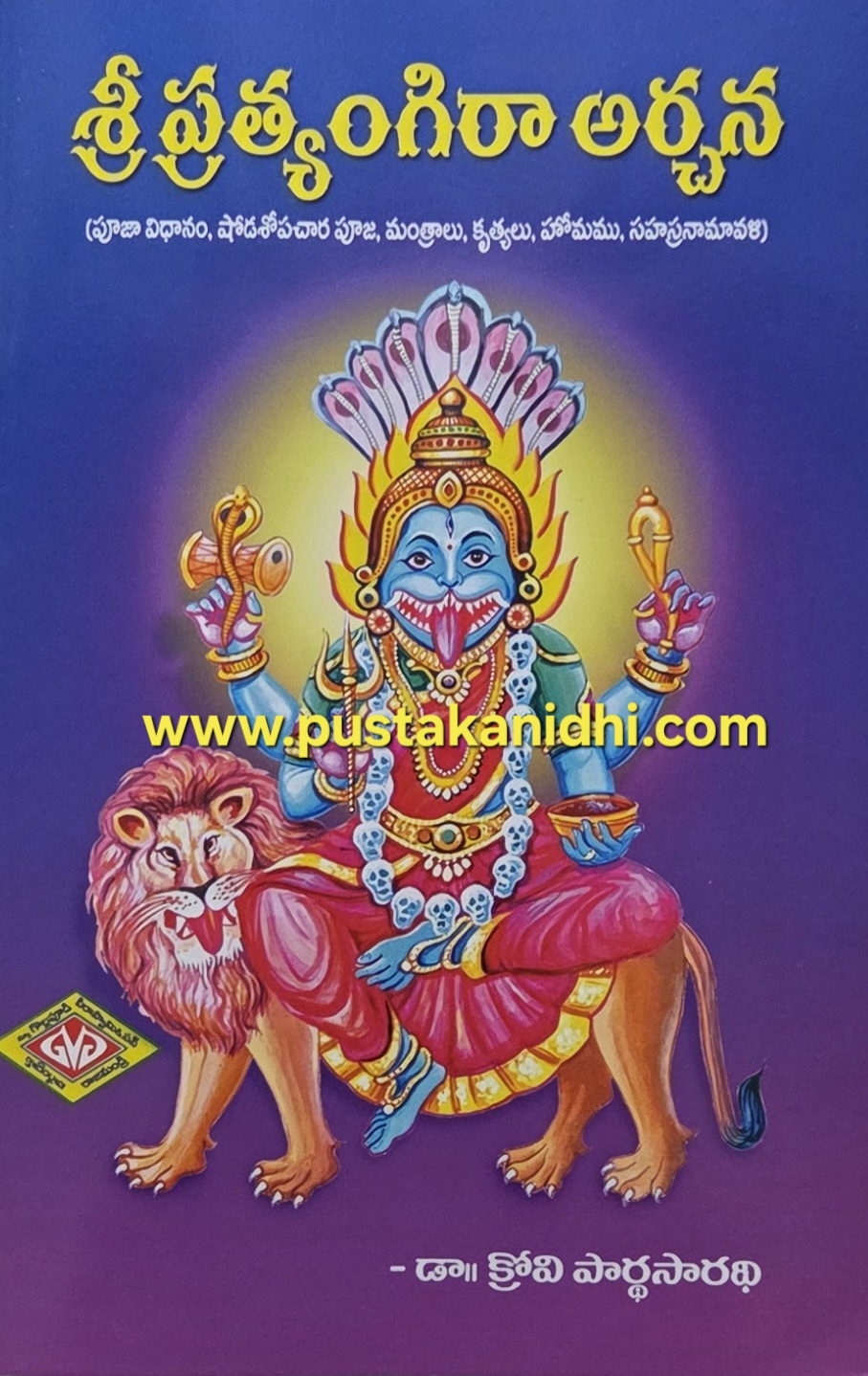 pratyangira archana