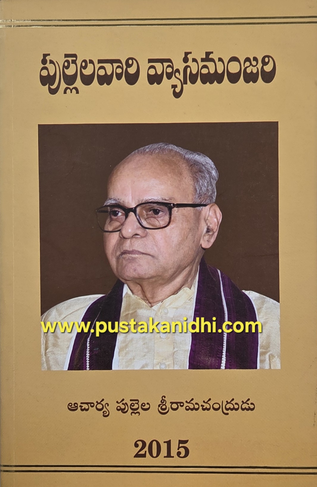 pullela vari vyasa manjari