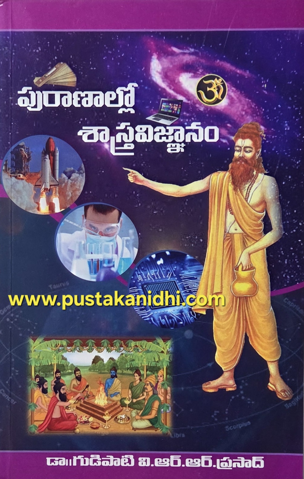 puranallo sastra vignanam