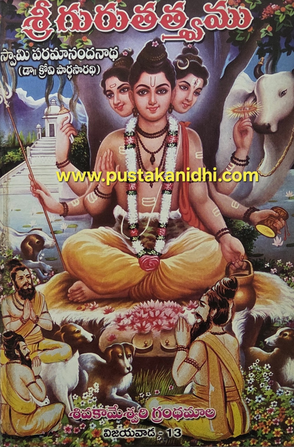 guru tatwamu