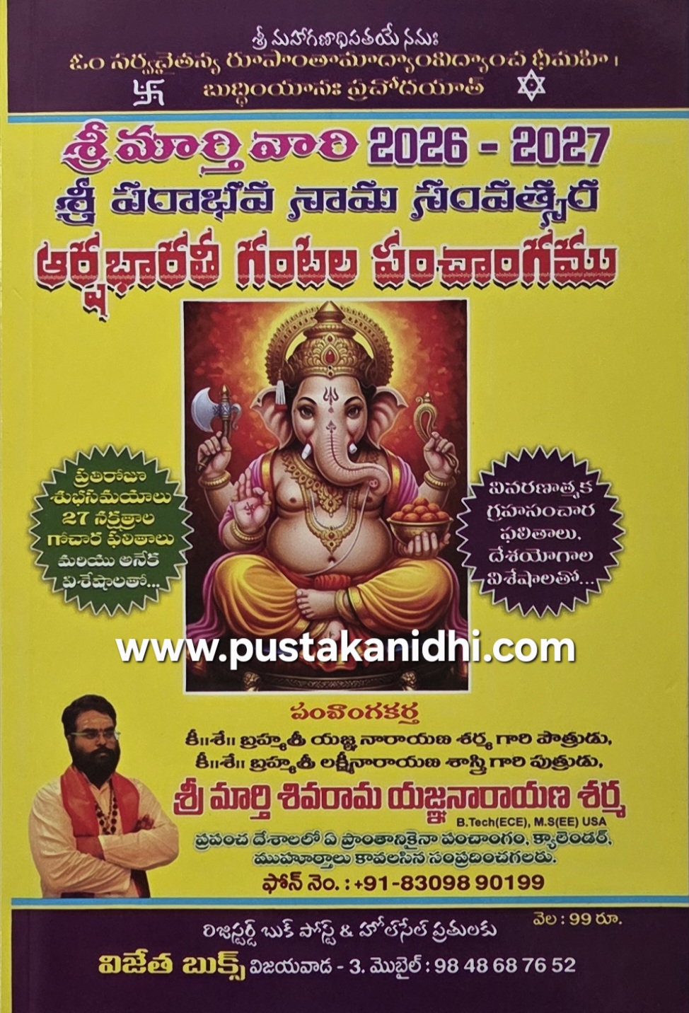 marthi panchangam parabhava nama samvatsara arsha bhararthi 2026-2027