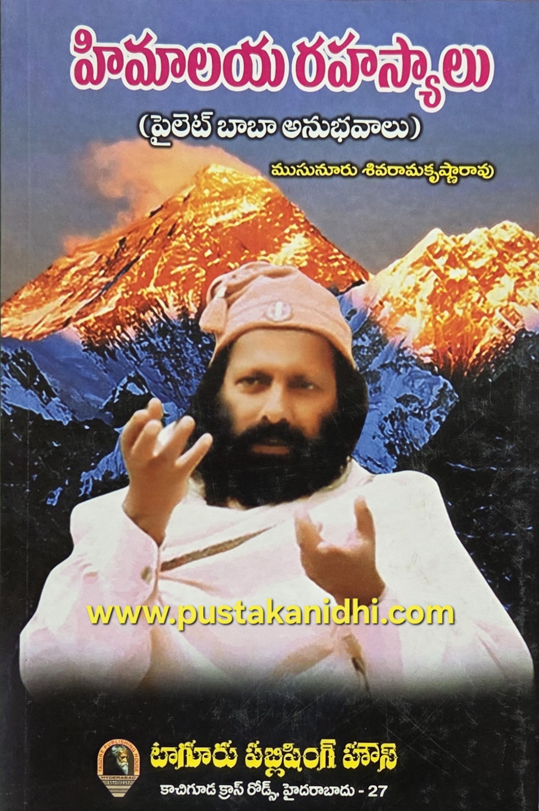 himalaya rahasyalu piolit baba anubhavalu