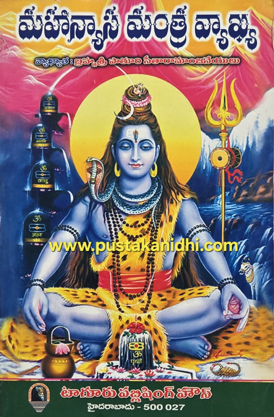 mahanyasa mantra vyakya