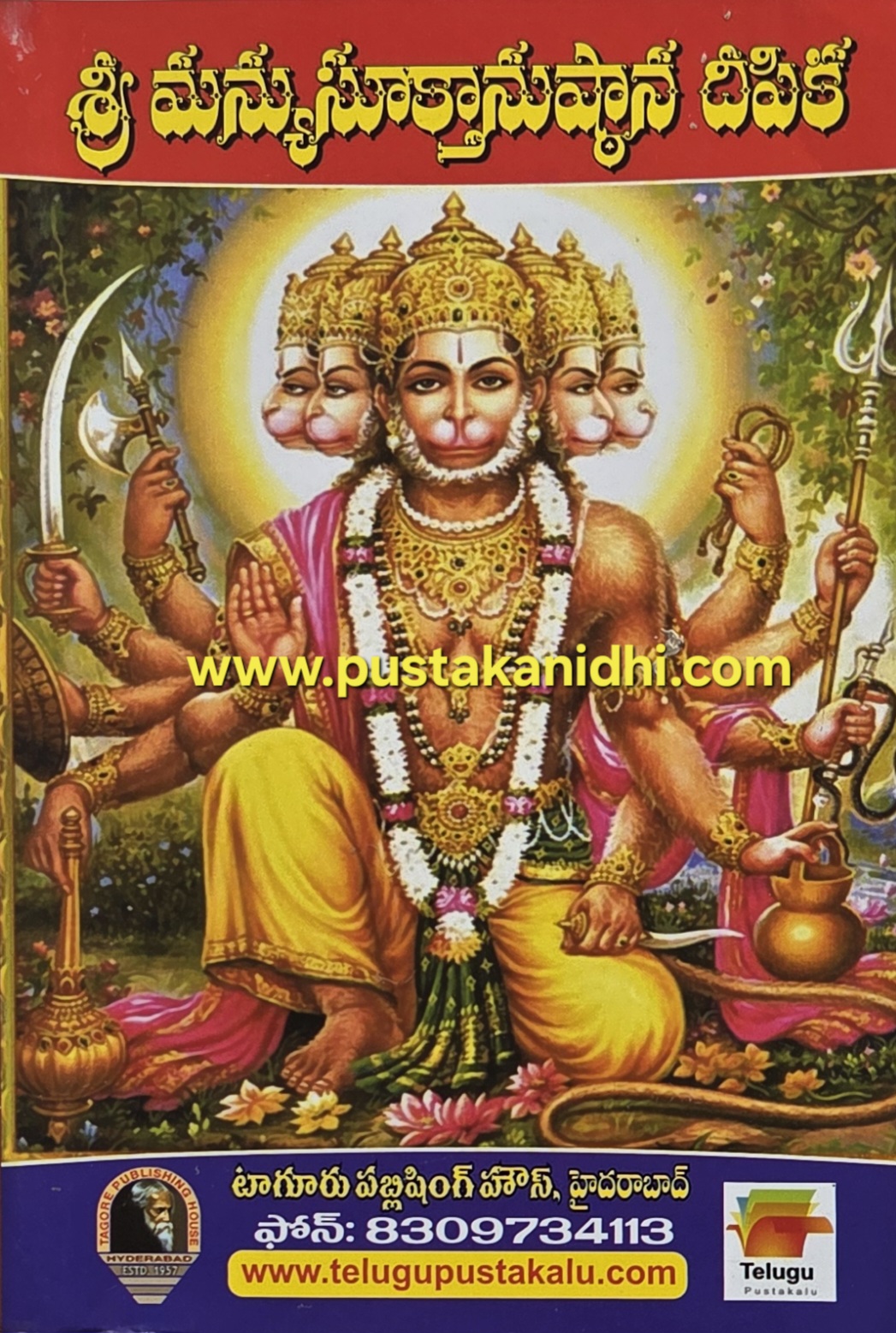 manyusuktanushtana deepika