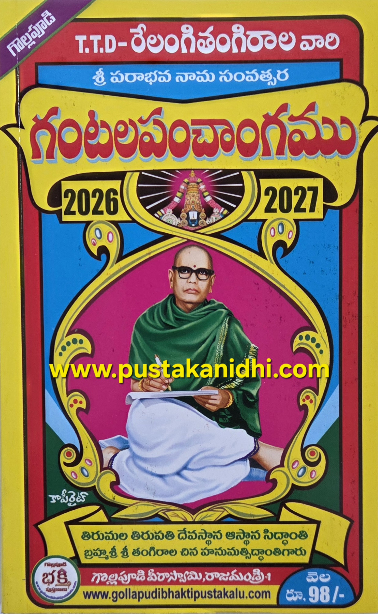 relangi tangirala ghantala panchangam 2026-2027