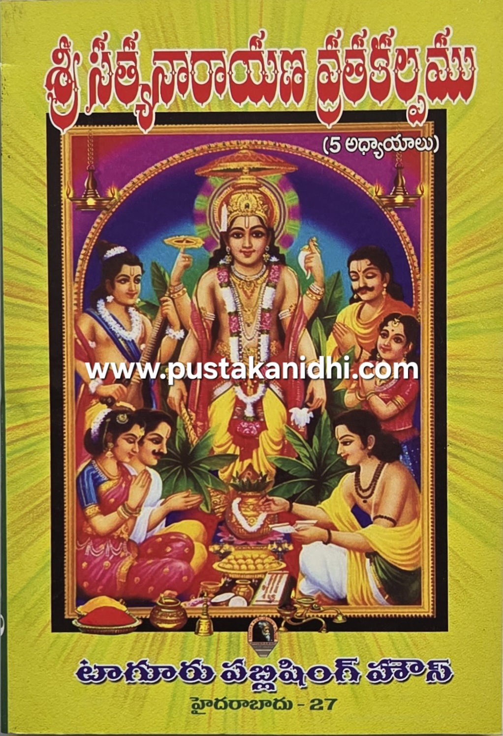 satyanarayana vrata kalpamu