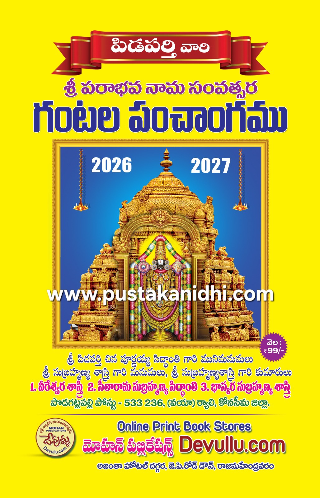 pidaparthi ghantala panchangam 2026-2027