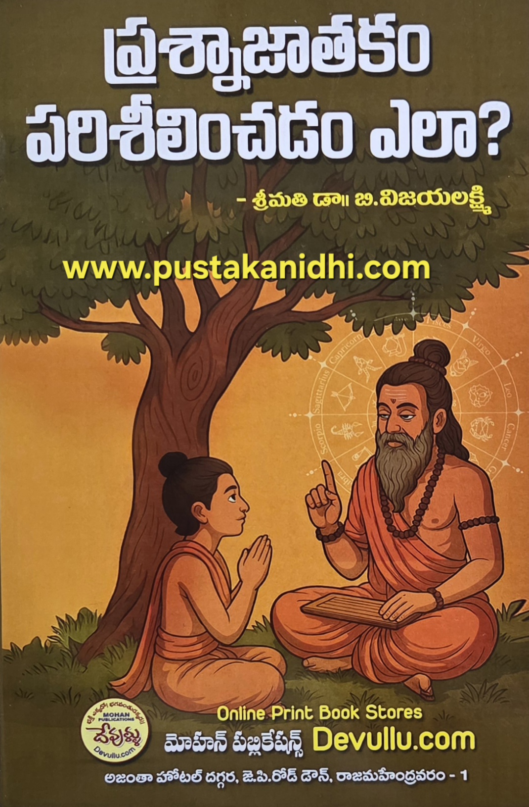 prasna jatakam pariseelinchadam ela