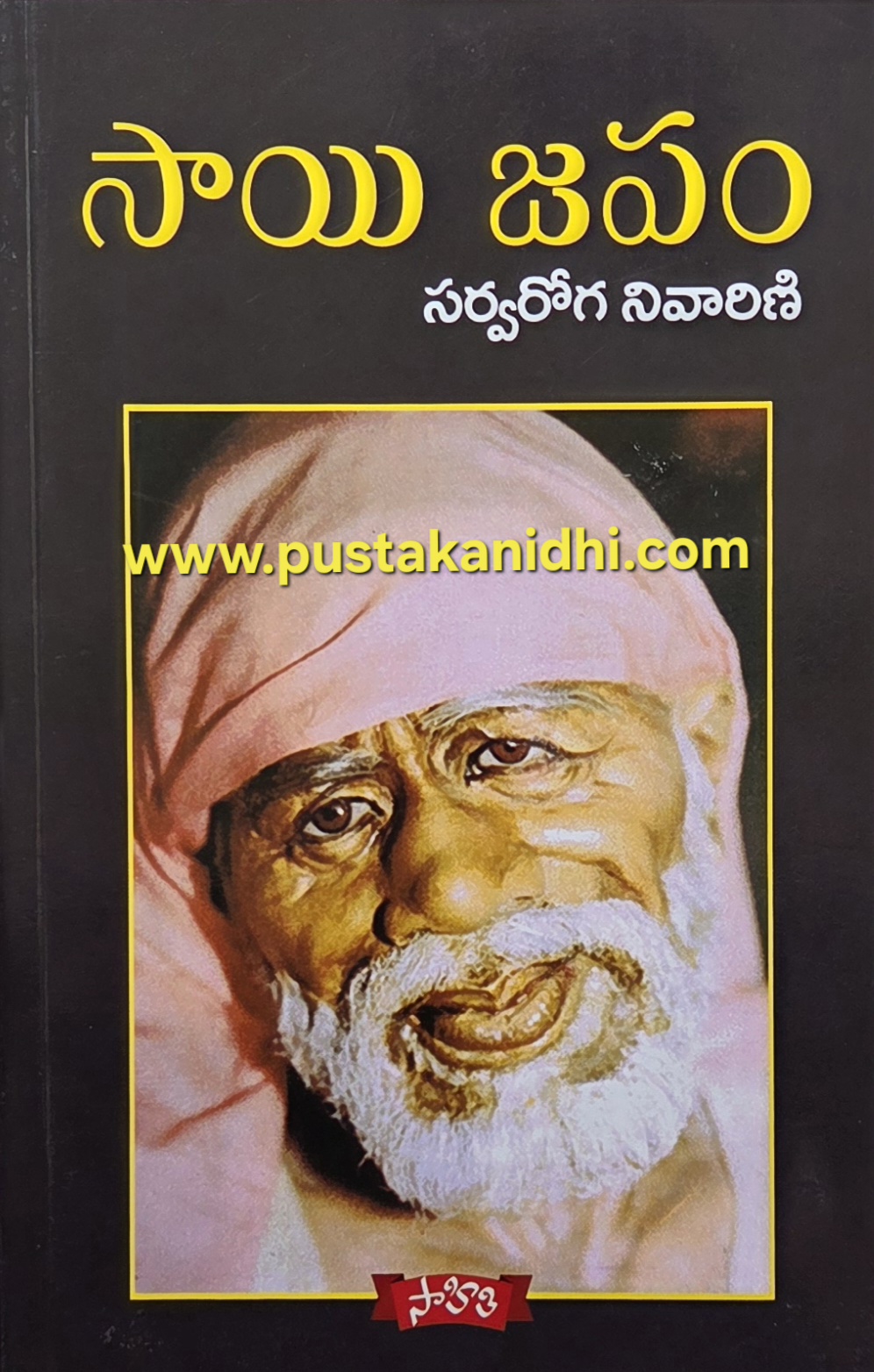 sai japam sarva roga nivarini