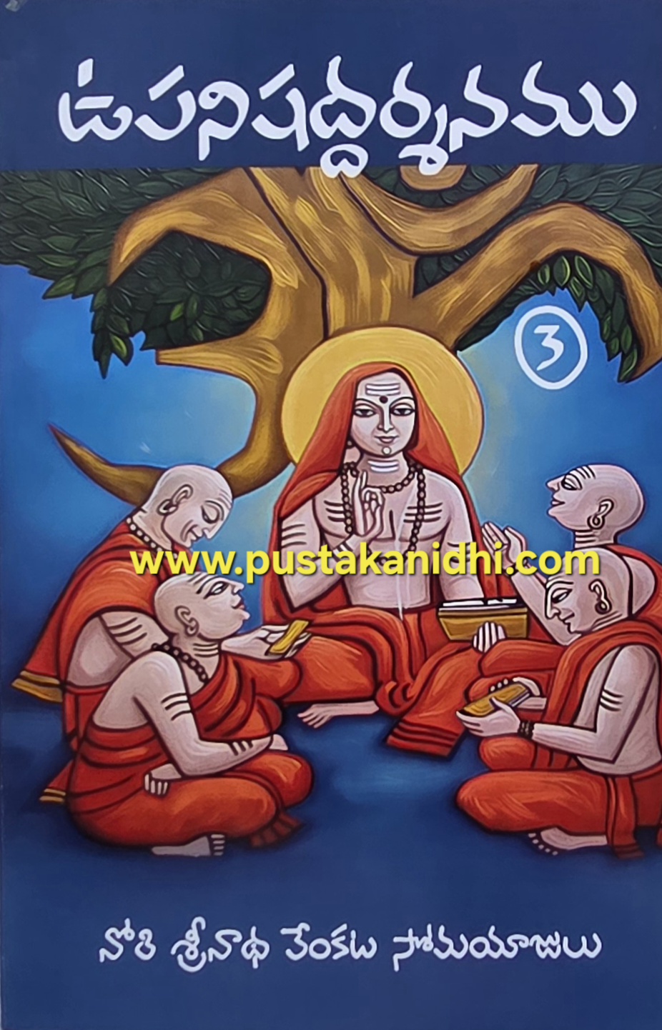 upanishat darsanam - 3