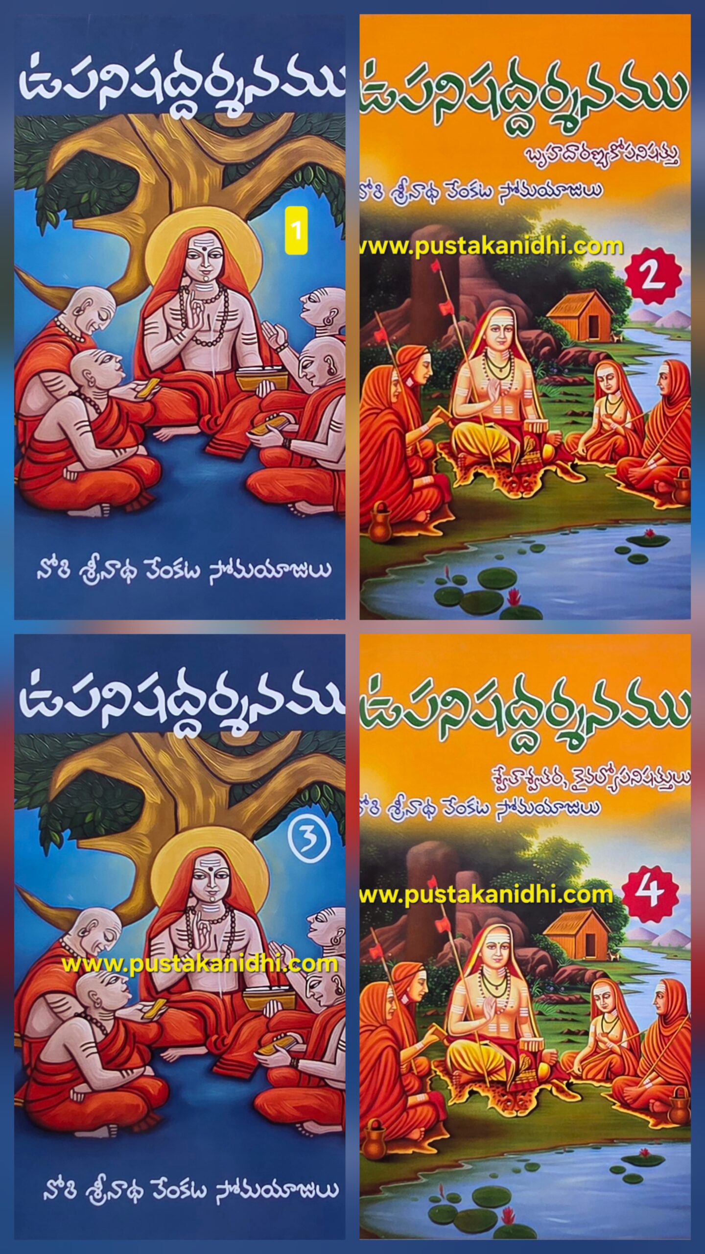 upanishat darsanam - 4 parts