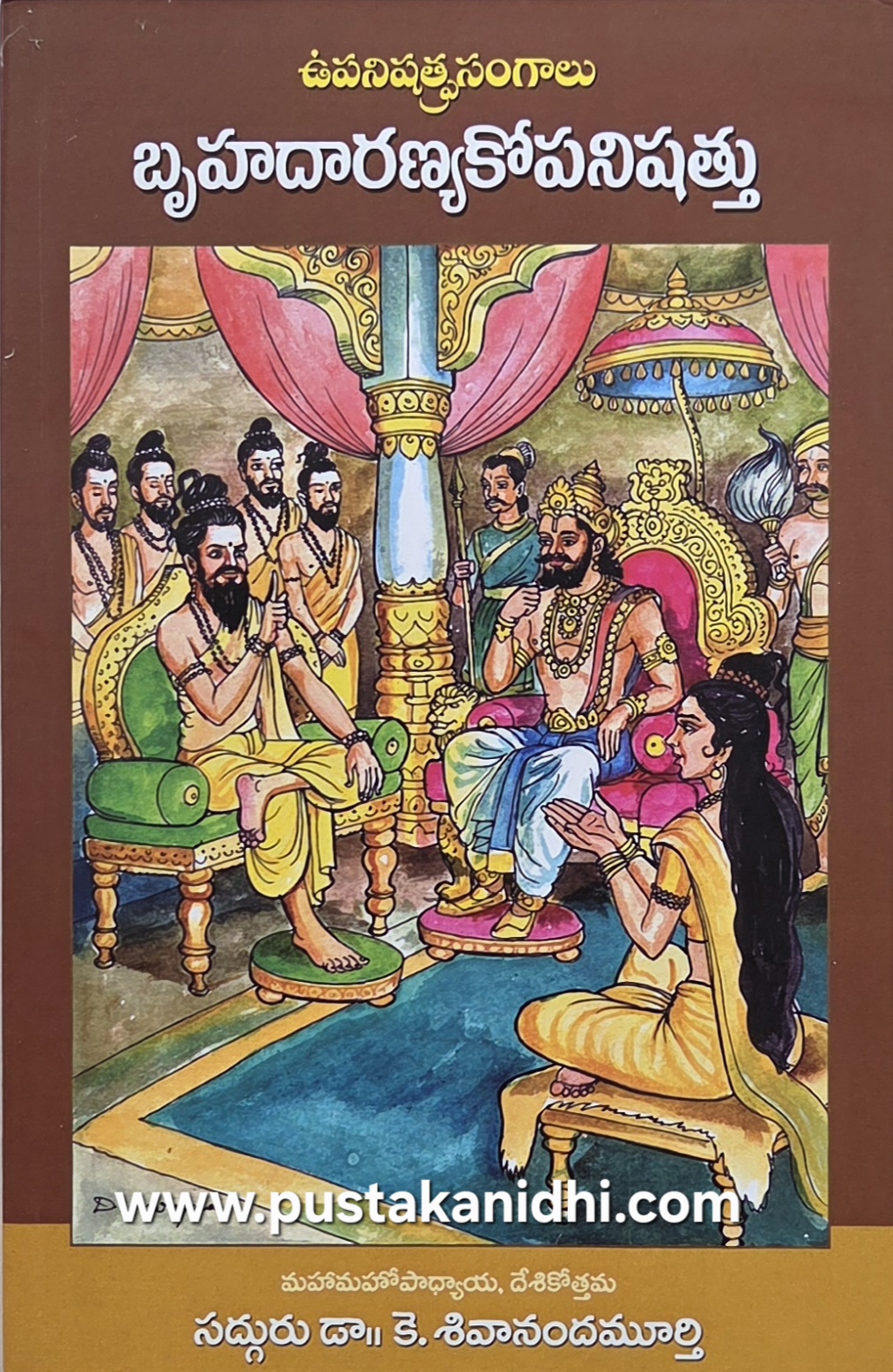 brihadaranya upanishat
