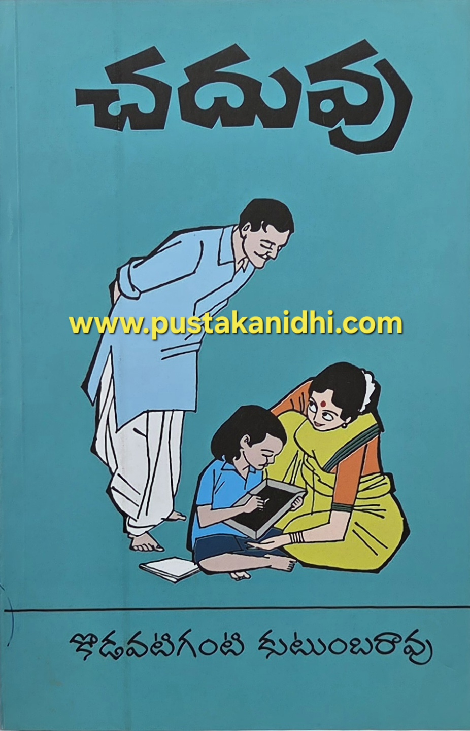 chaduvu kodavatiganti kutumbarao
