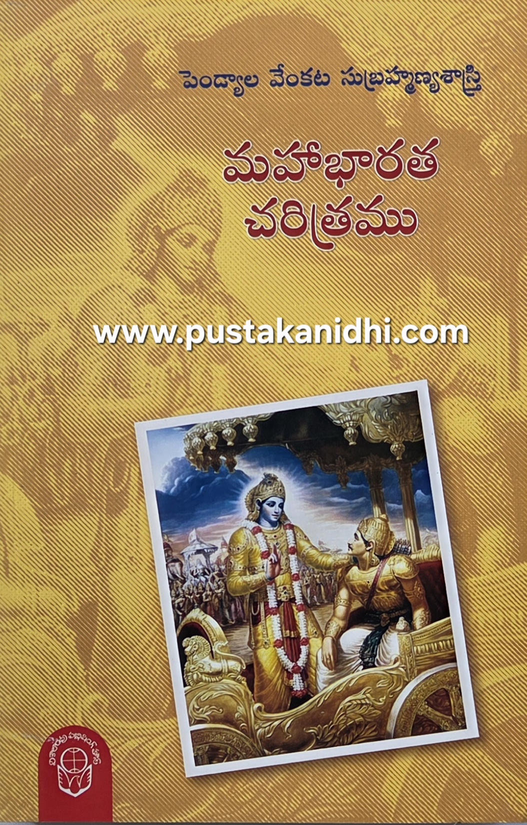 mahabharata charitramu