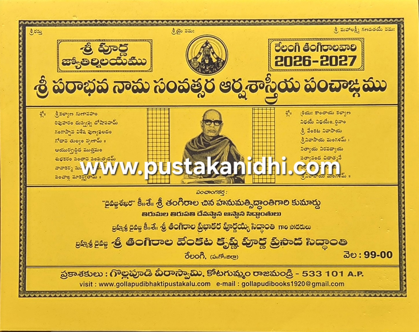 relangi big panchangam 2026-2027
