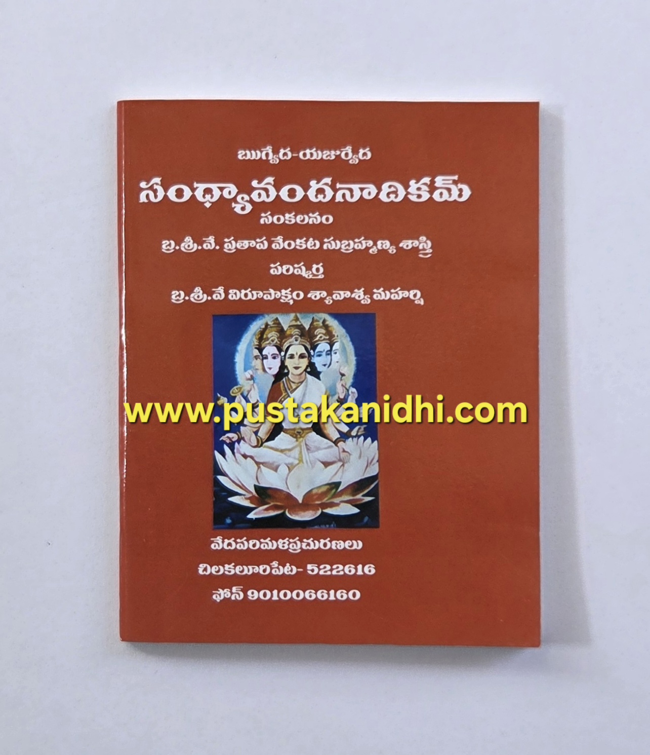 sandyavandanadiakam