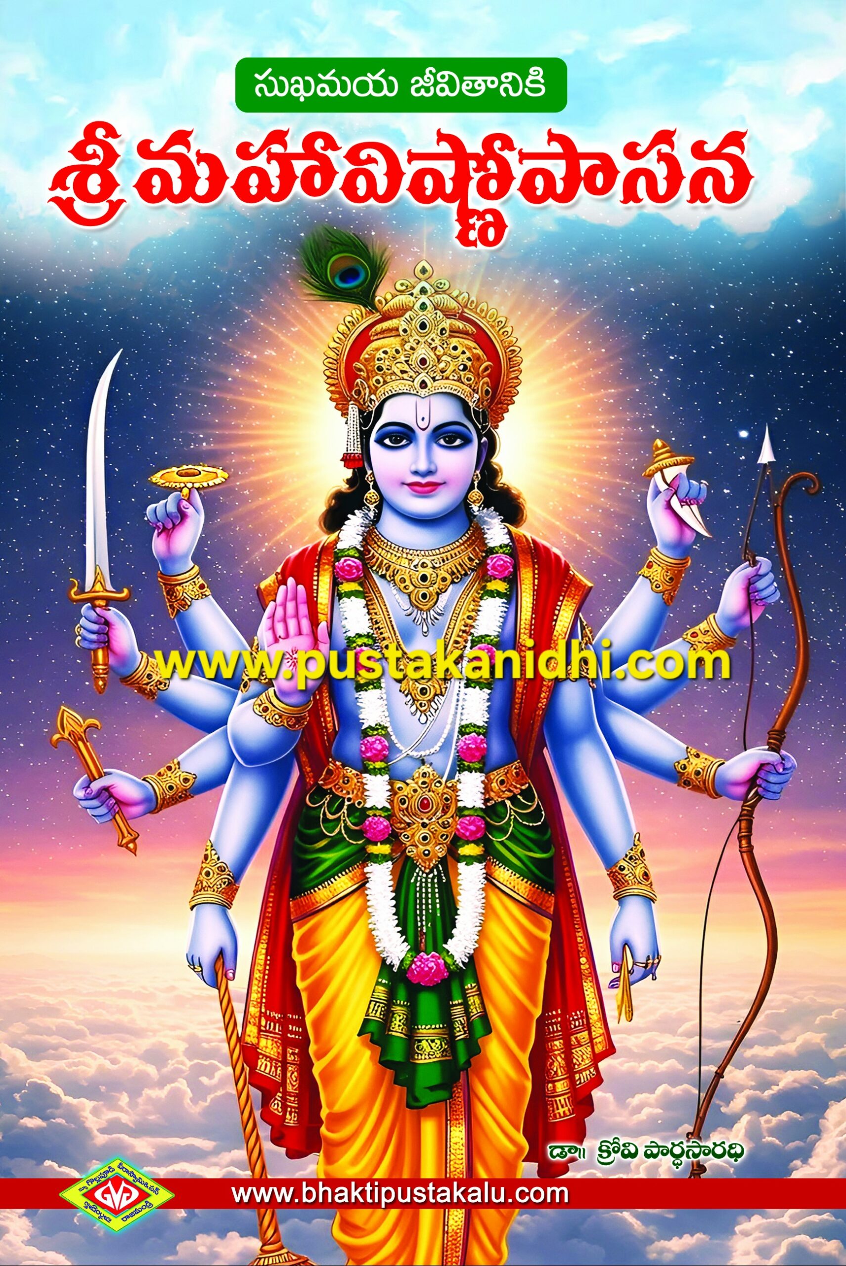 Maha Vishnu upasana .jpg