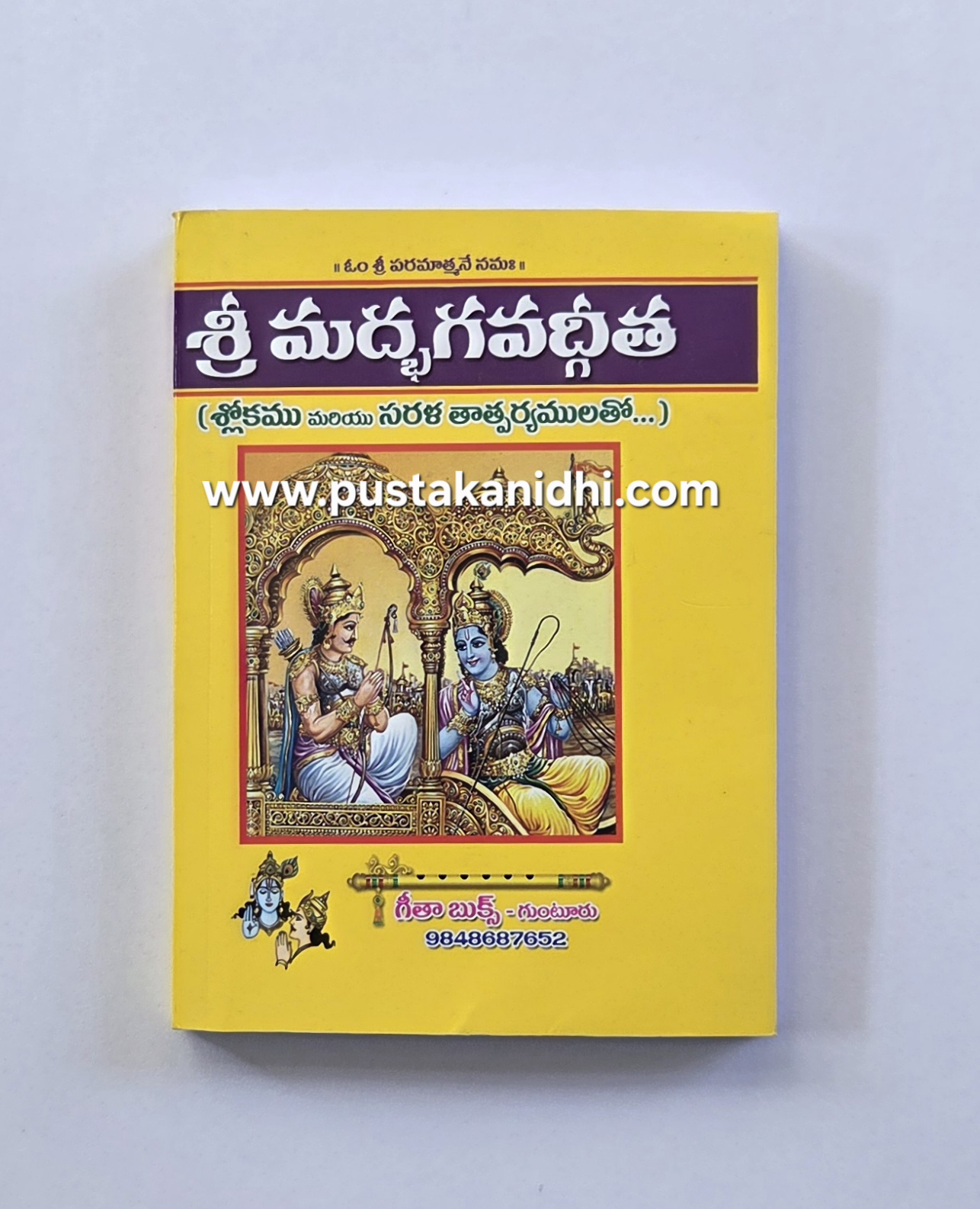 bhagavadgita pocket