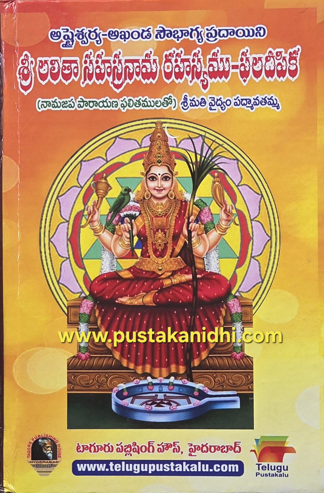 lalitha sahasranama rahasyamu phaladeepika