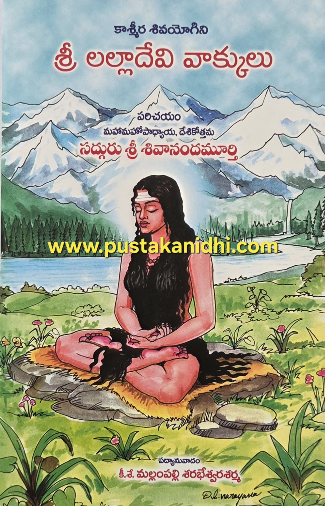 lalladevi vakkulu