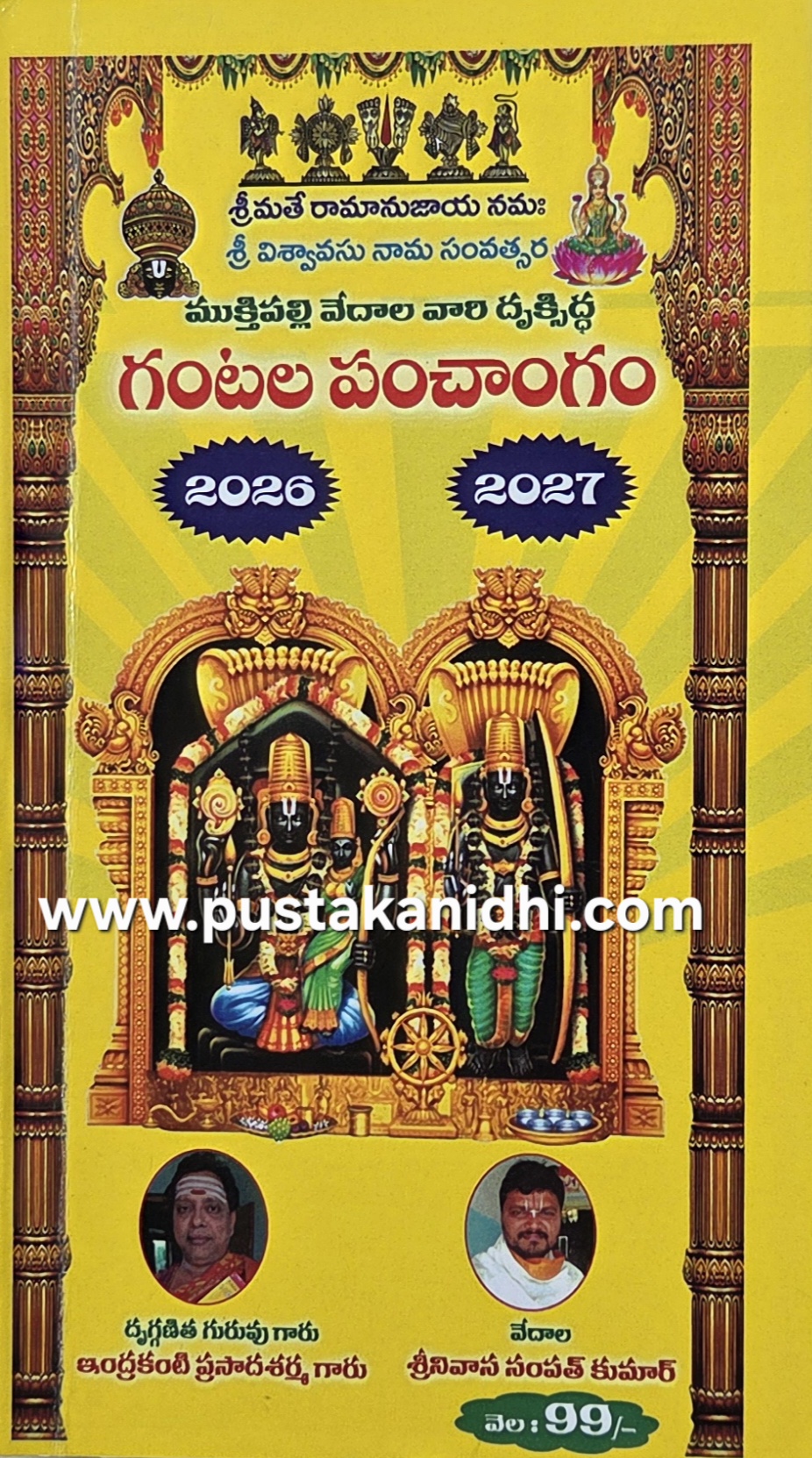 muktipalli vedala ganatala panchangam 2026-2027