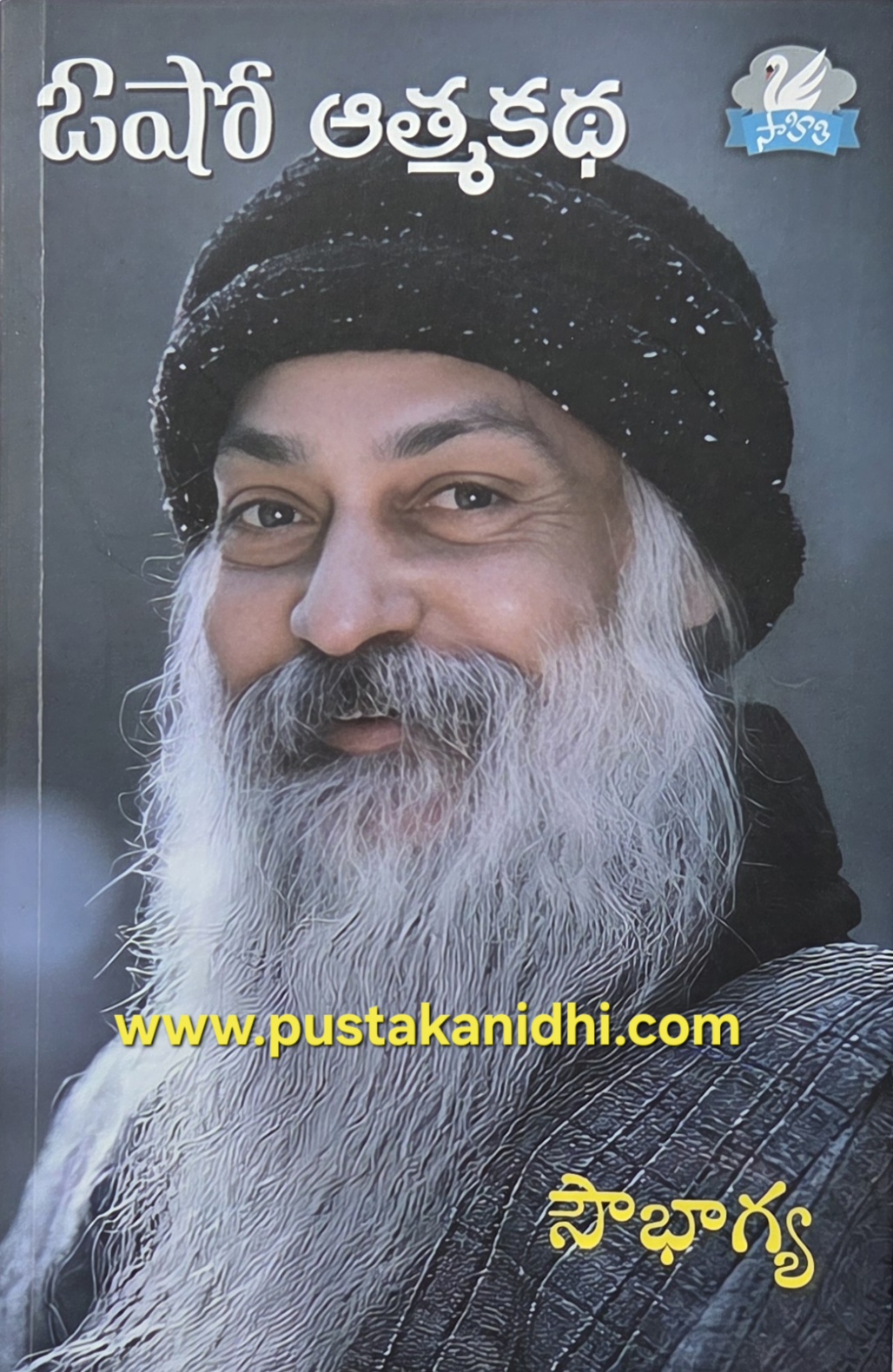 osho atmakatha