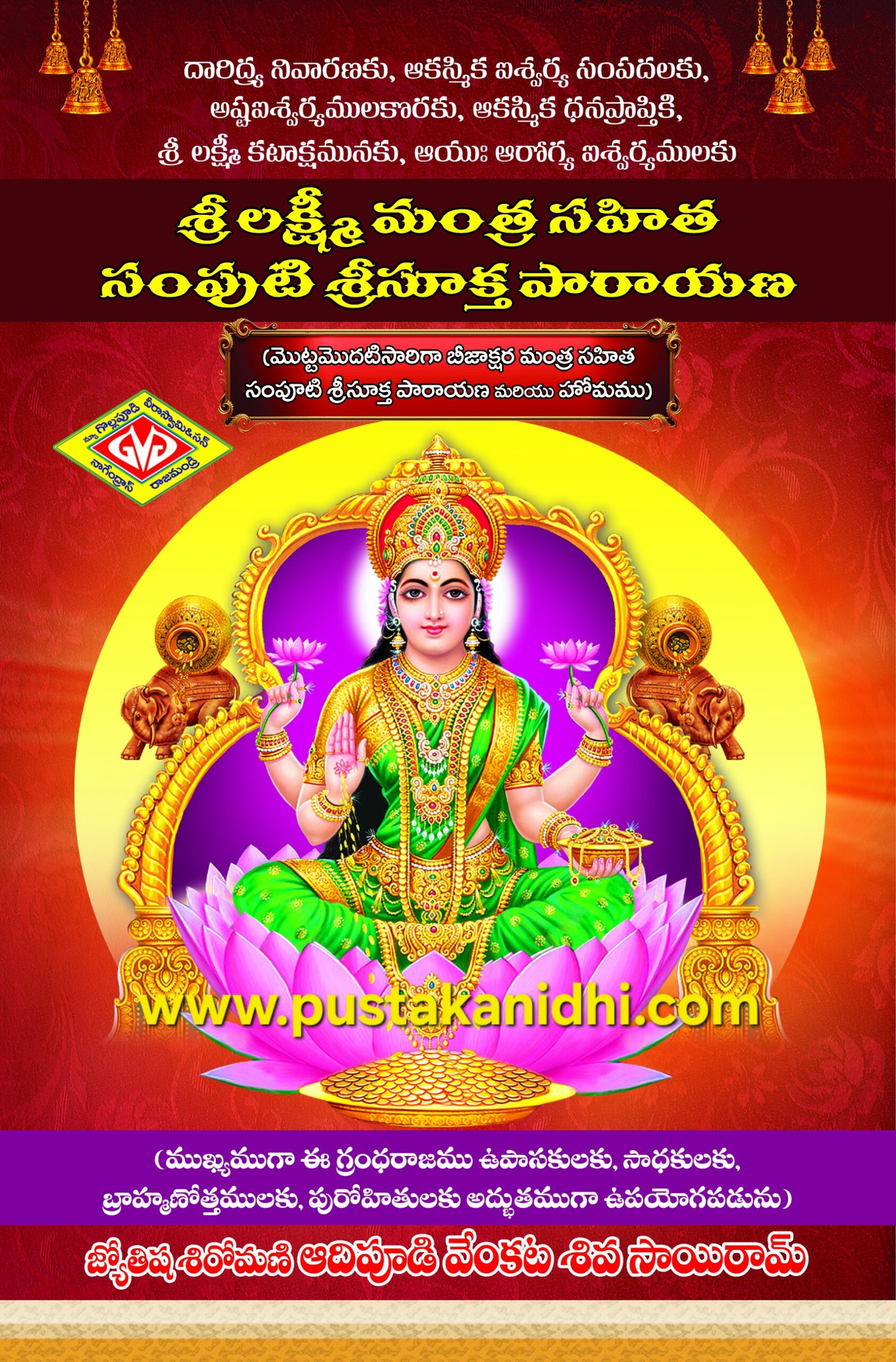 Lakshmi mantra sahita samputitha Sri Suktham.jpg