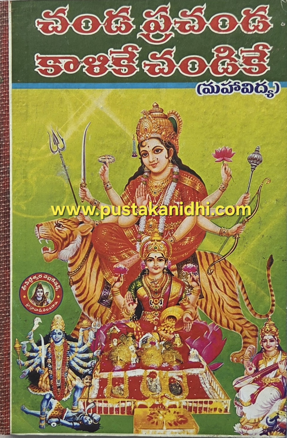 chanda prachanda kalike mahavidya kali