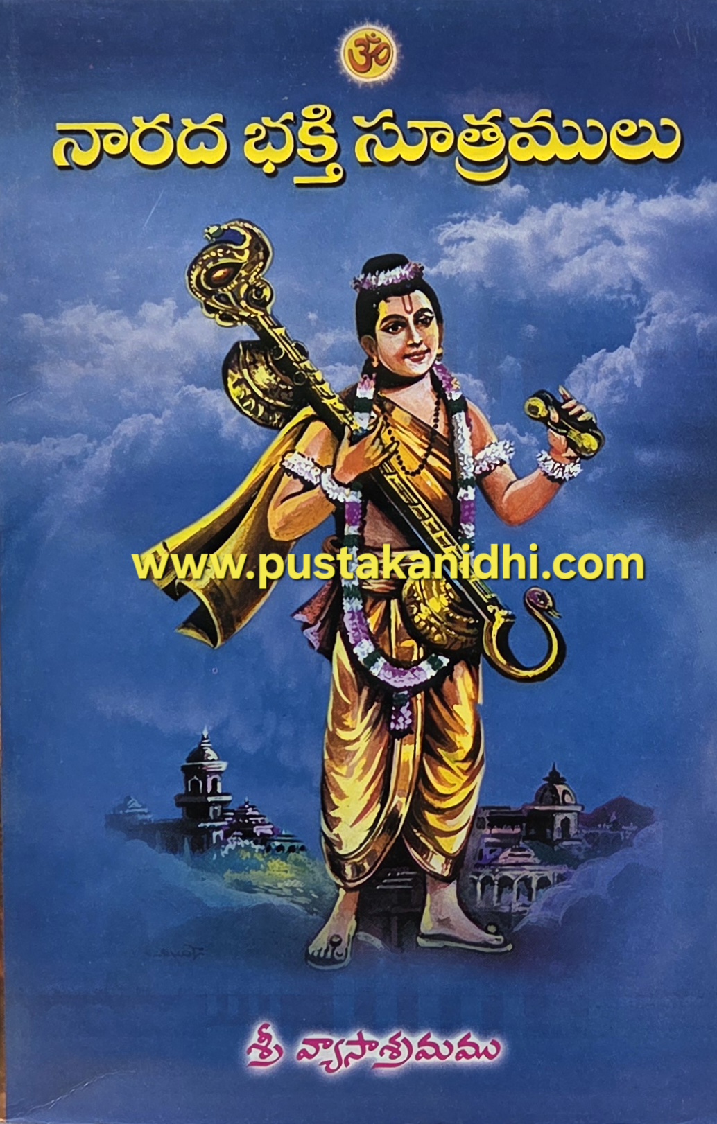 narada bhakti sutramulu