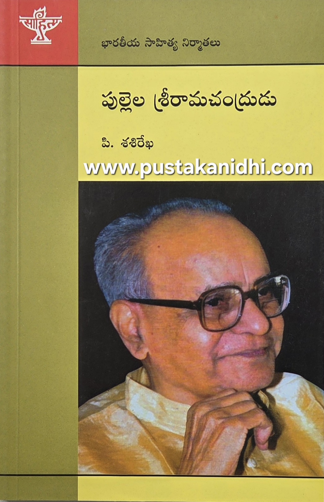 pullela sriramachandrudu bharatiya sahitay nirmathalu