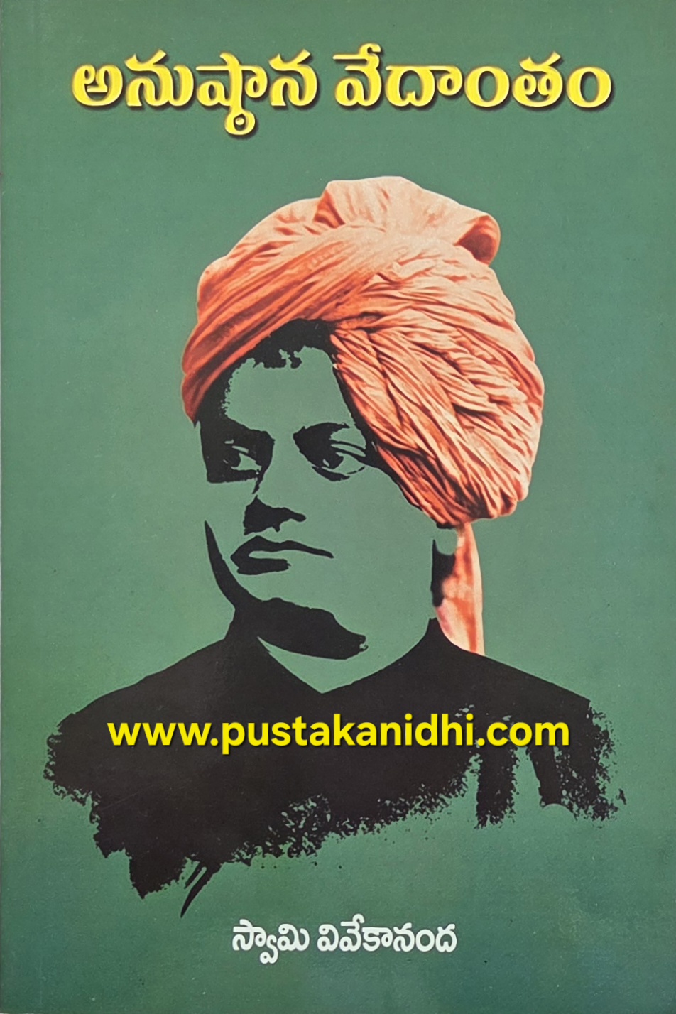 anushatana vedantam