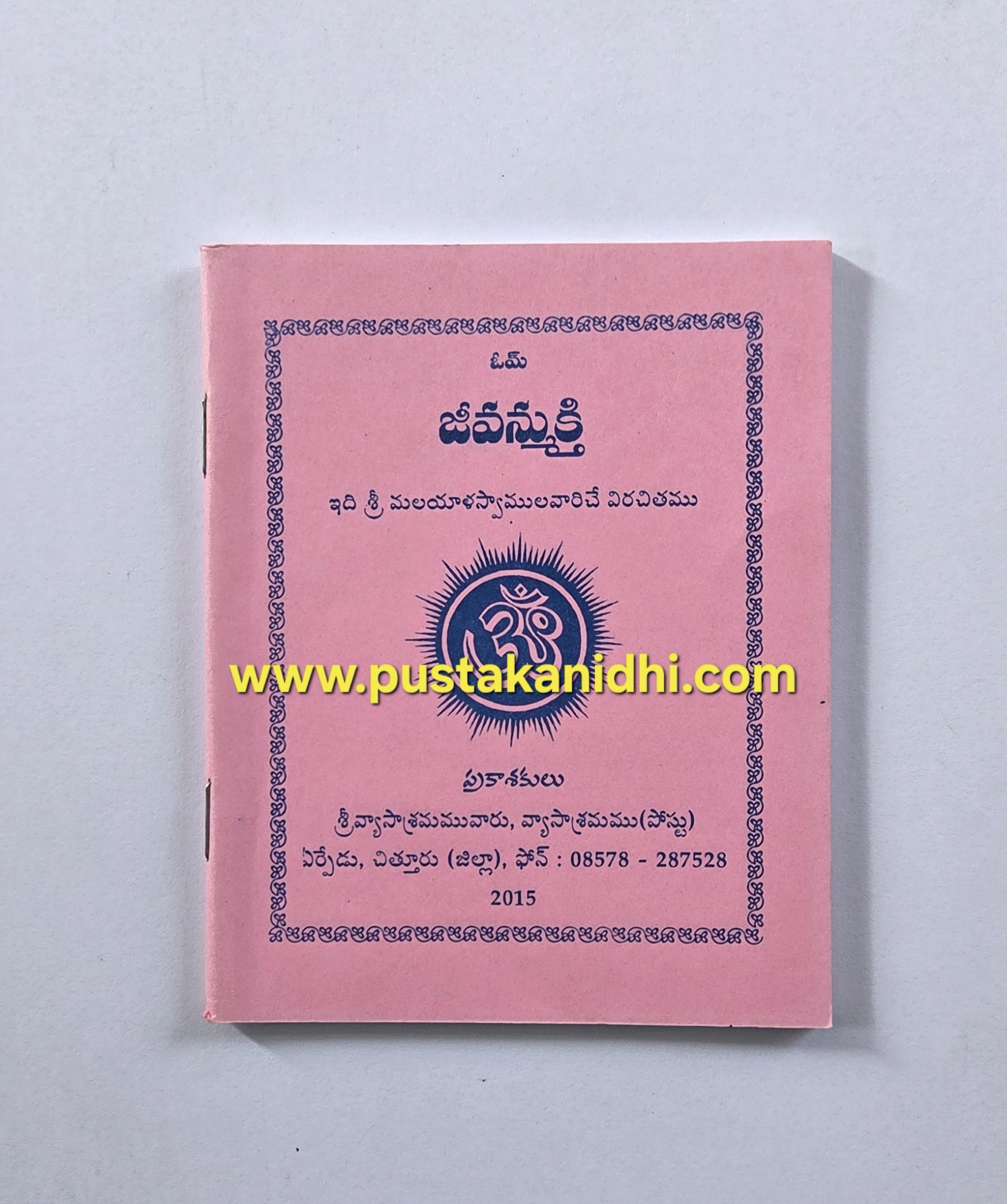 jeevanmukthi