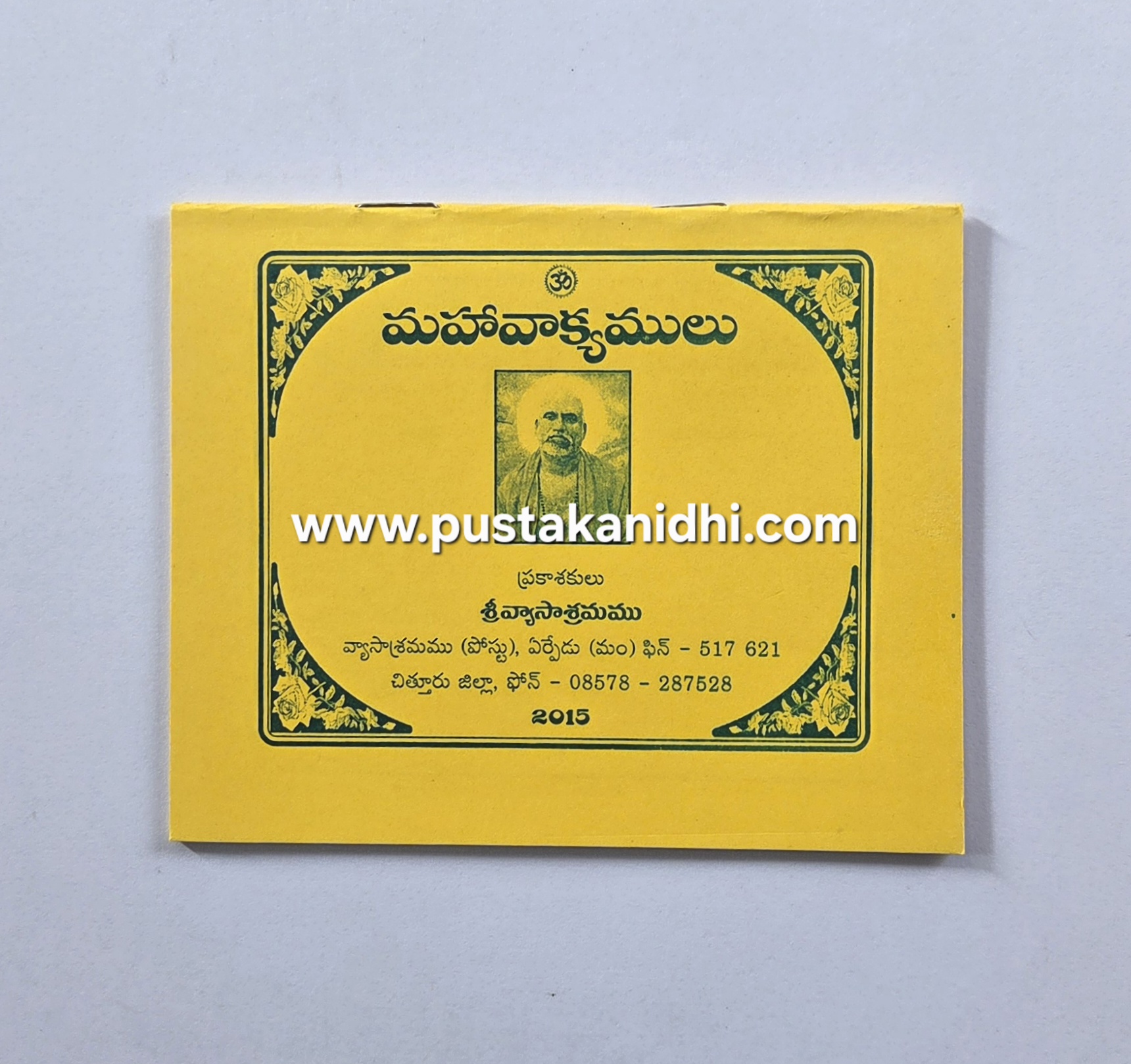 mahavakyamulu