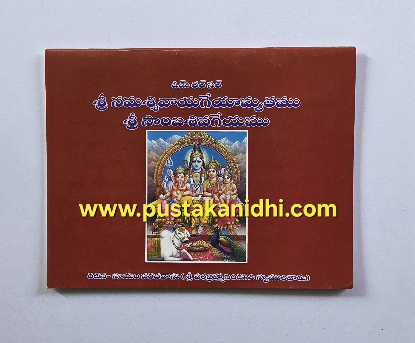 namah sivaya geyamrutam and sri samba siva geyamu