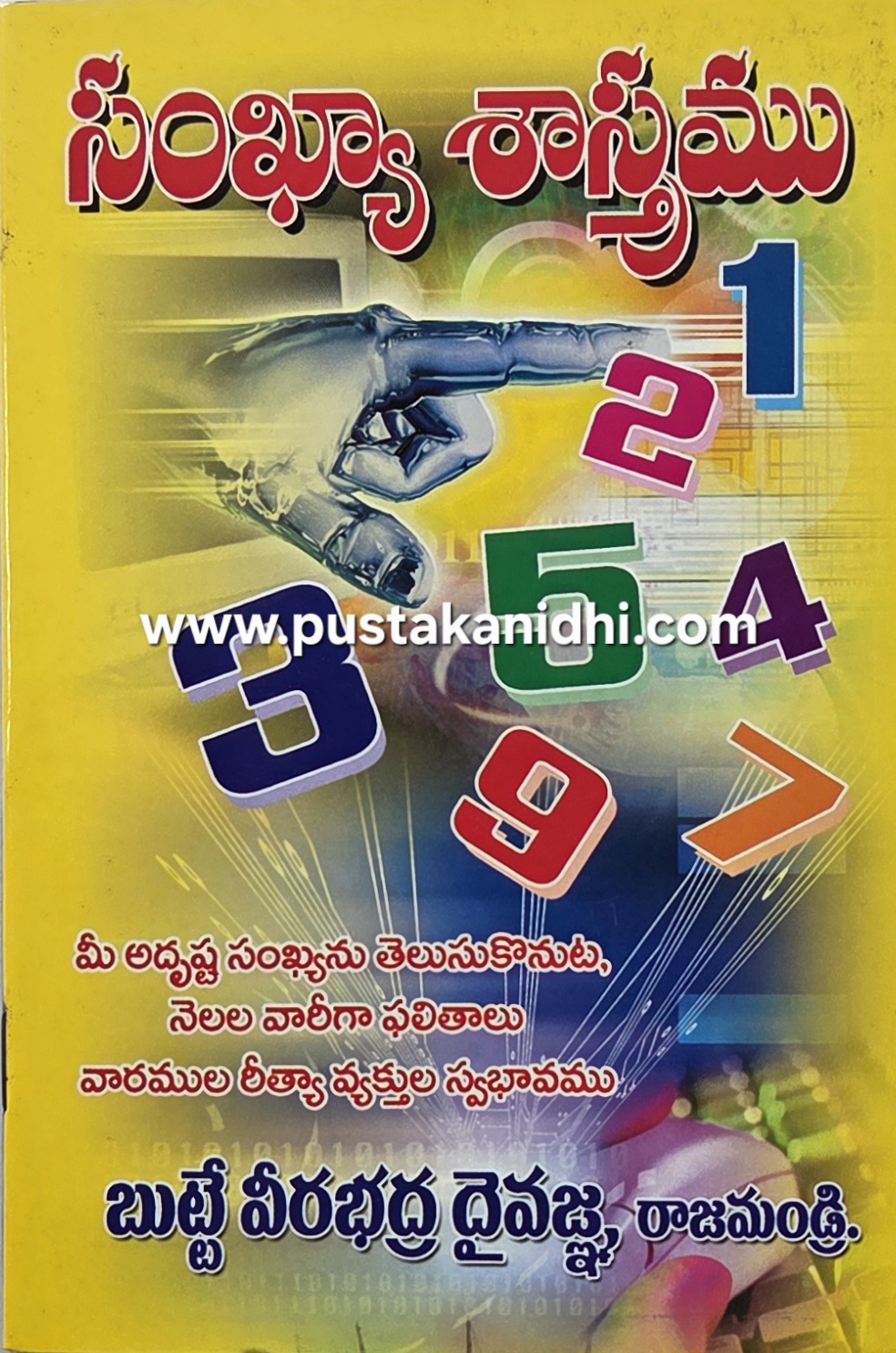 sankya sastram