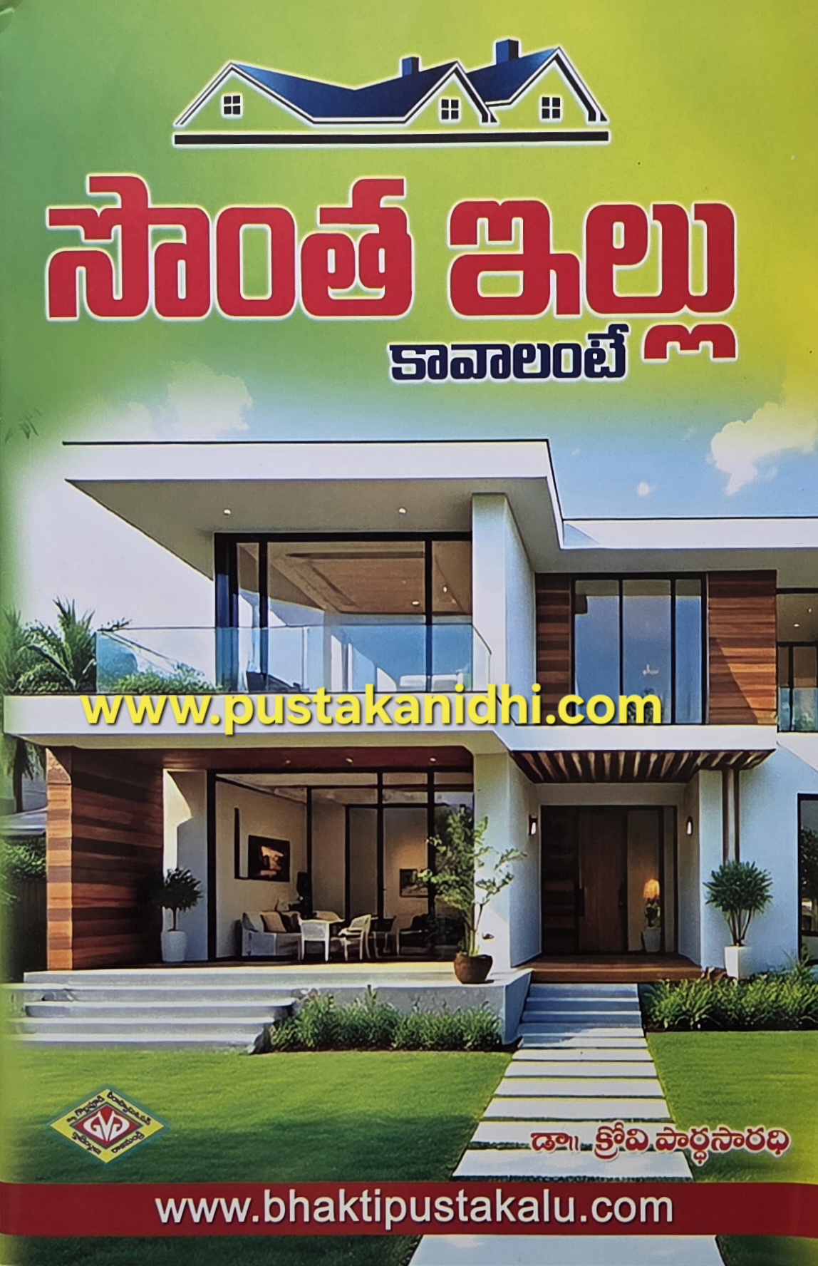 sontha illu kavalante