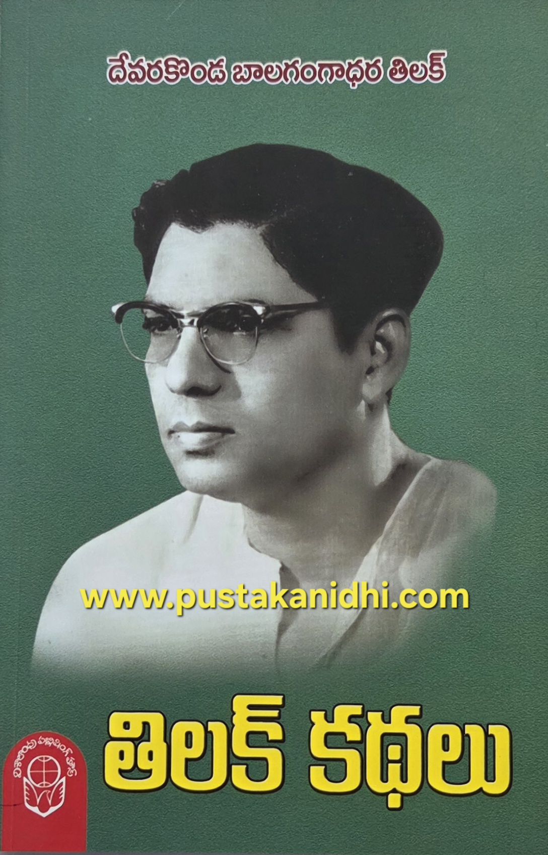 tilak kadhalu
