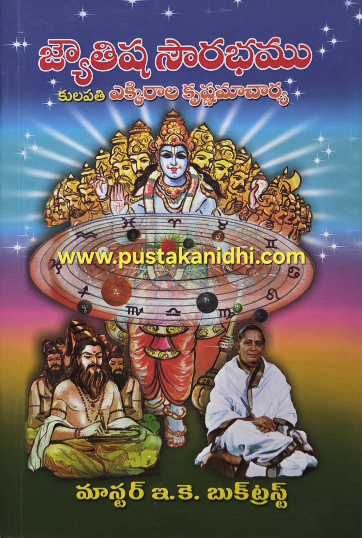 jyotisha sourabhamu kulapti ekkirala krishnamacharya
