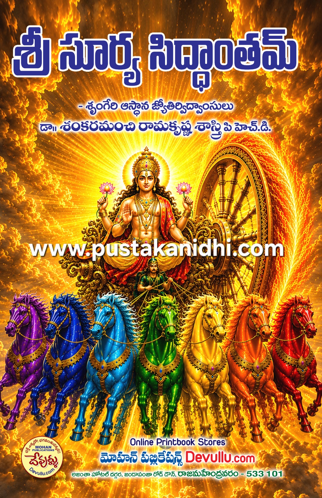 surya siddantham 01