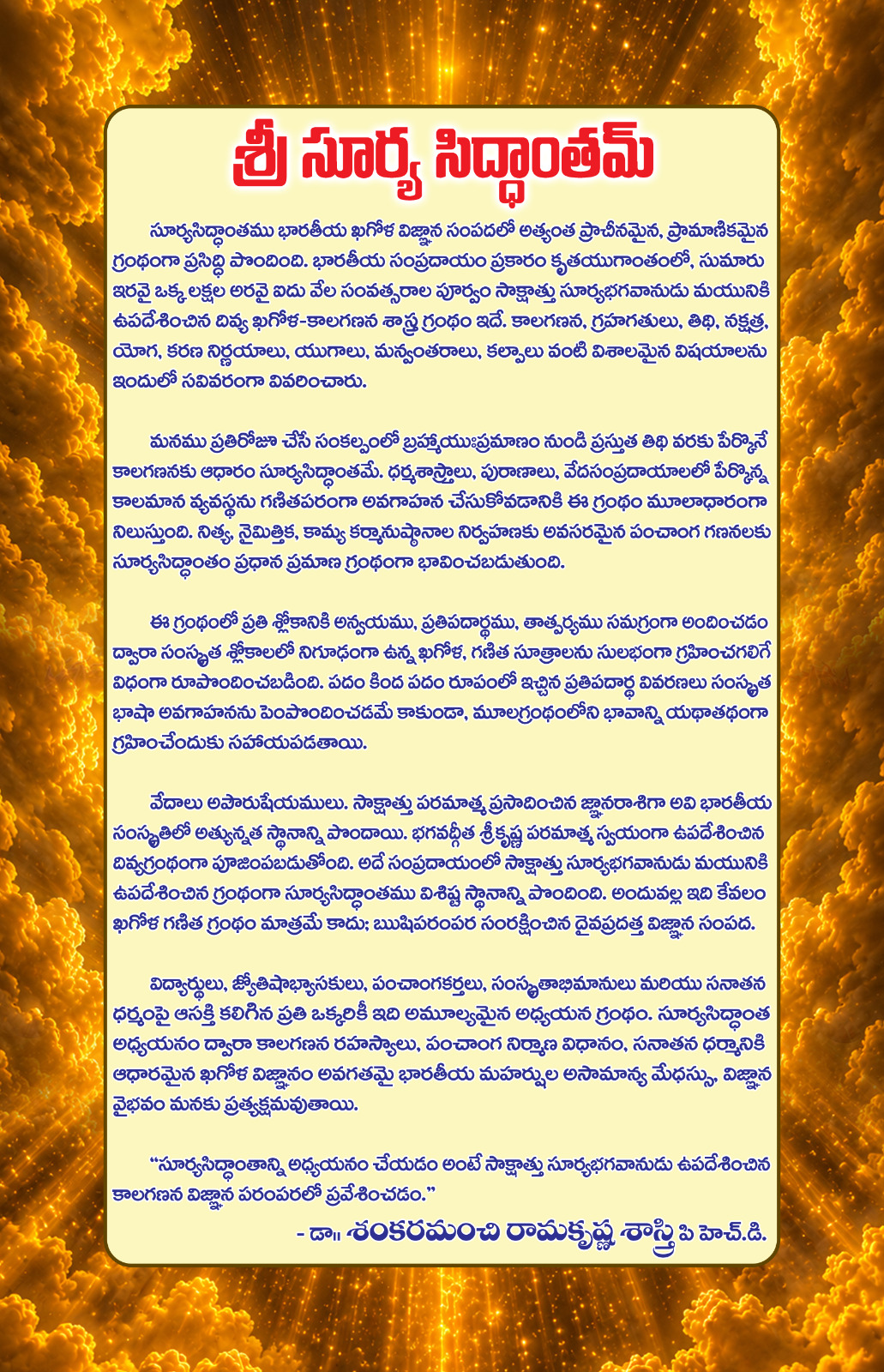 surya siddantham 02
