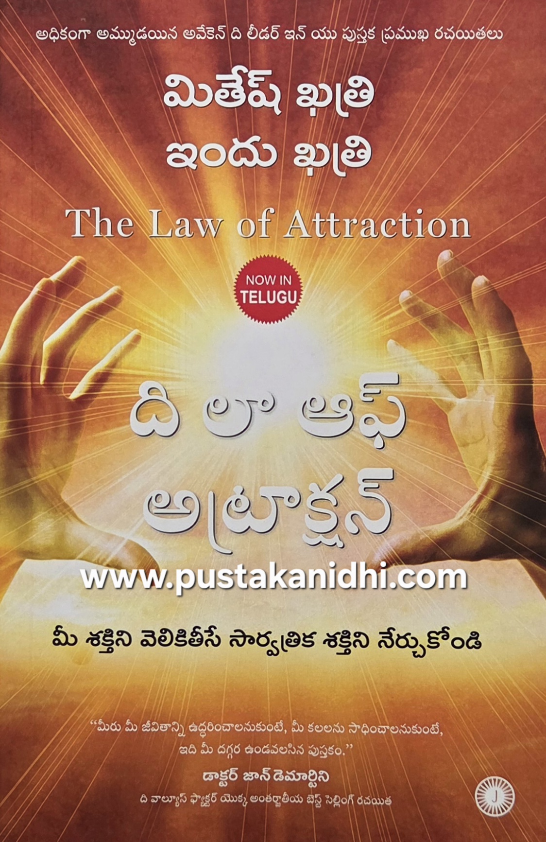 the law of attraction