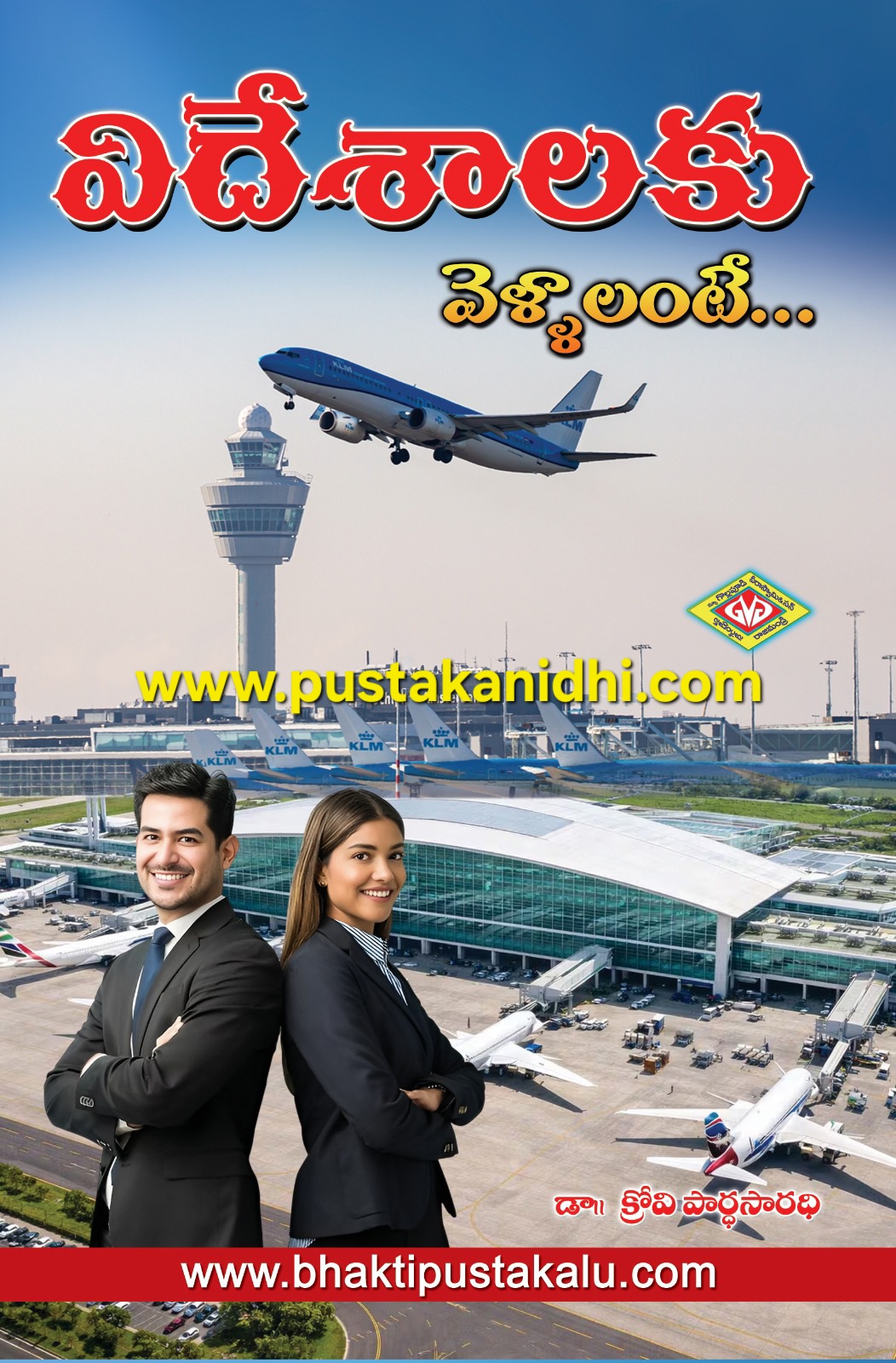 videsalaku vellalante
