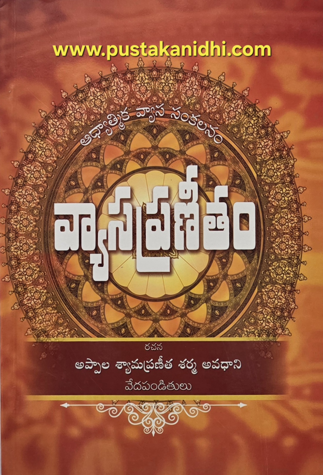 vyasa praneetam